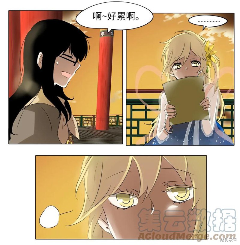 《天地海：我成为了神界的实习生》漫画最新章节第23话免费下拉式在线观看章节第【10】张图片