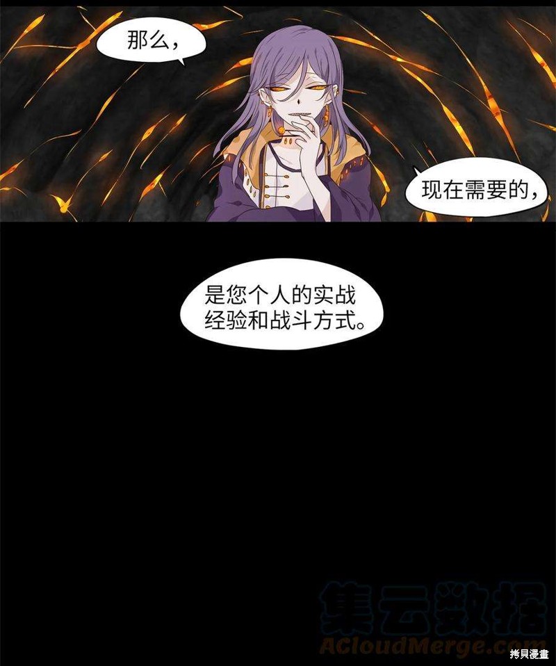 《天地海：我成为了神界的实习生》漫画最新章节第264话免费下拉式在线观看章节第【22】张图片