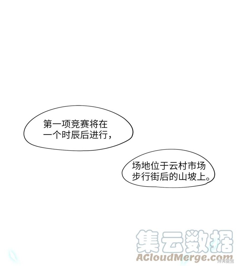 《天地海：我成为了神界的实习生》漫画最新章节第73话免费下拉式在线观看章节第【1】张图片