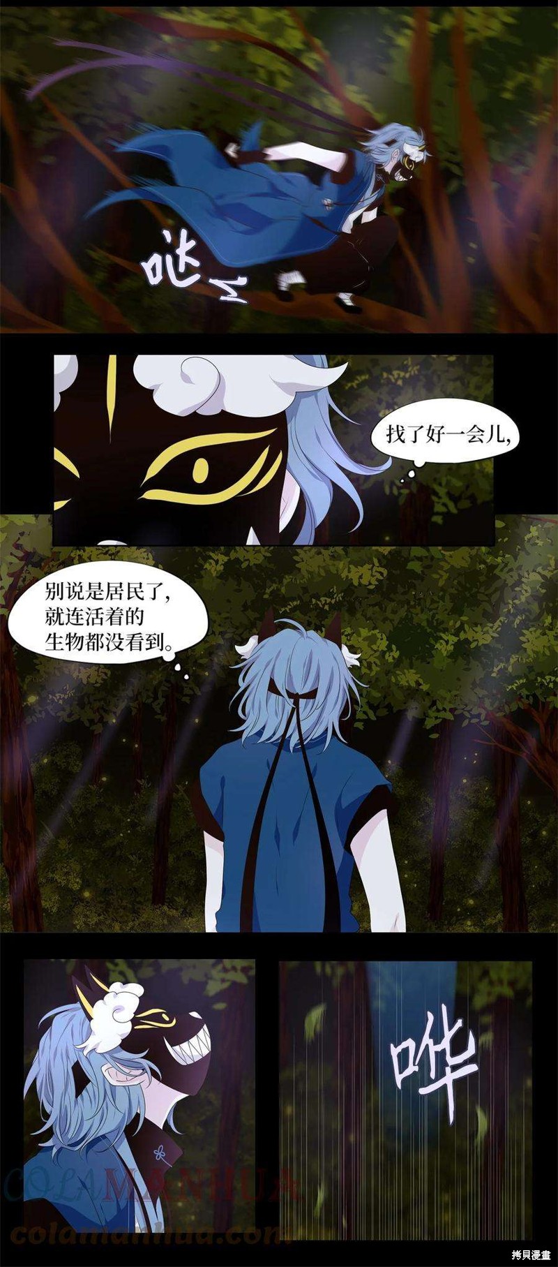 《天地海：我成为了神界的实习生》漫画最新章节第270话免费下拉式在线观看章节第【13】张图片