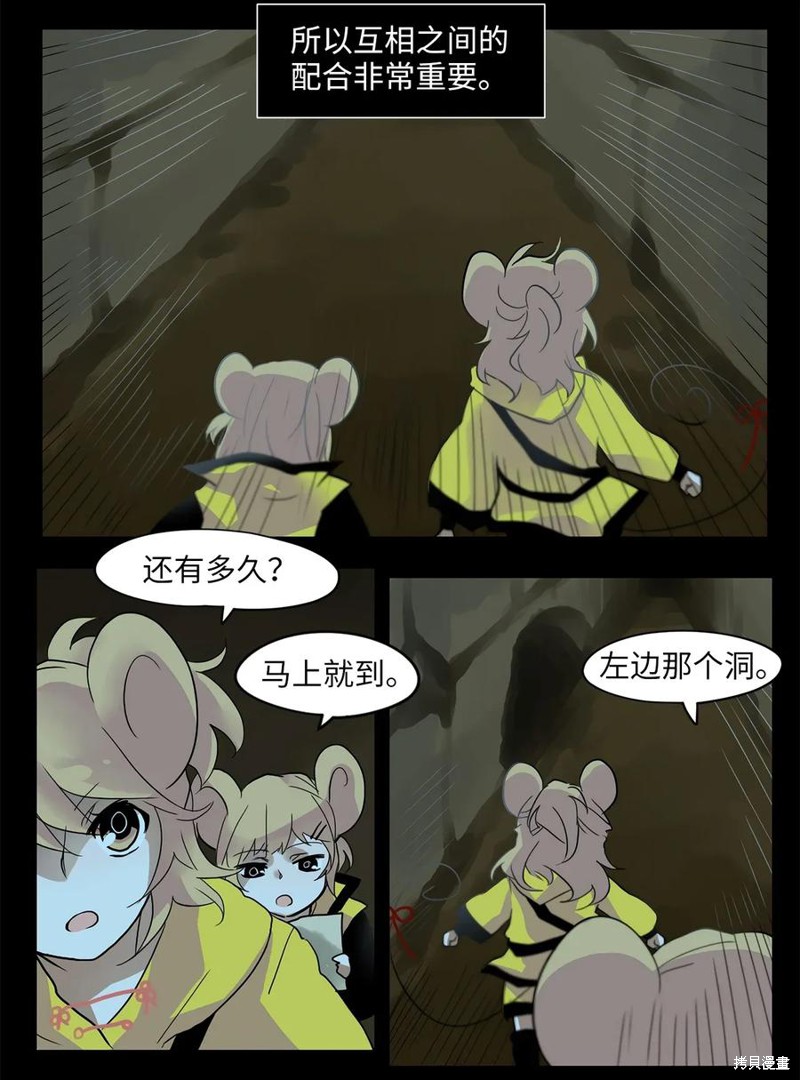 《天地海：我成为了神界的实习生》漫画最新章节第17话免费下拉式在线观看章节第【9】张图片