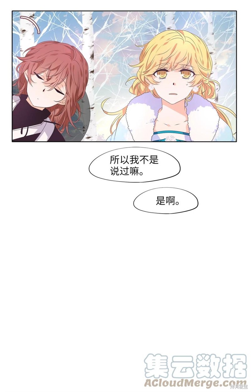 《天地海：我成为了神界的实习生》漫画最新章节第220话免费下拉式在线观看章节第【22】张图片