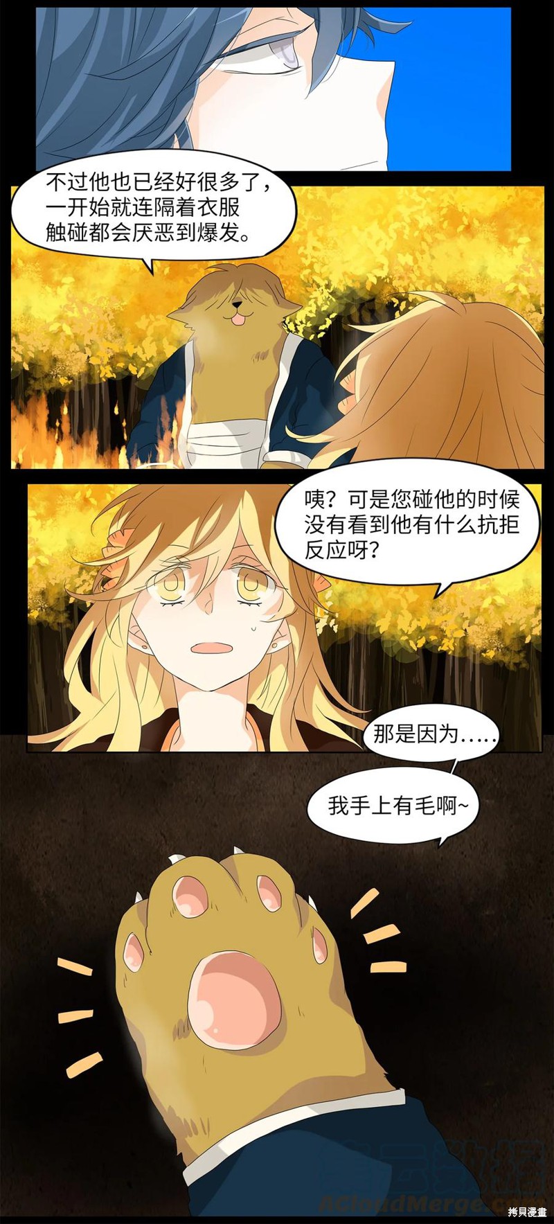 《天地海：我成为了神界的实习生》漫画最新章节第118话免费下拉式在线观看章节第【23】张图片