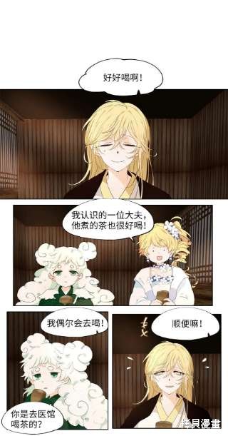 《天地海：我成为了神界的实习生》漫画最新章节第239话免费下拉式在线观看章节第【9】张图片