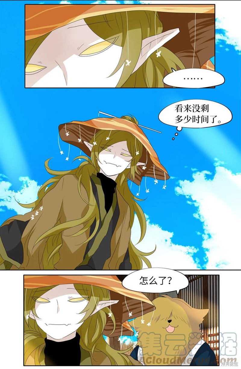 《天地海：我成为了神界的实习生》漫画最新章节第158话免费下拉式在线观看章节第【19】张图片