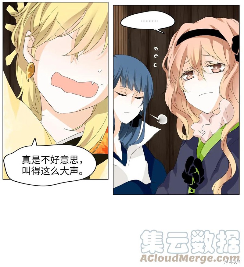 《天地海：我成为了神界的实习生》漫画最新章节第37话免费下拉式在线观看章节第【8】张图片