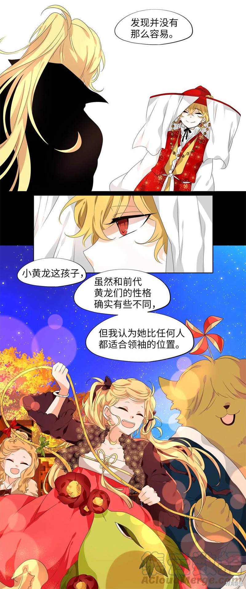 《天地海：我成为了神界的实习生》漫画最新章节第203话免费下拉式在线观看章节第【12】张图片