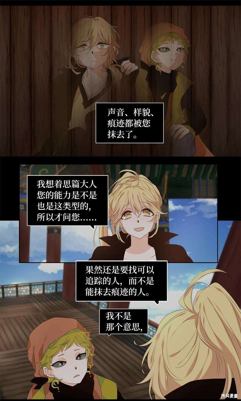 《天地海：我成为了神界的实习生》漫画最新章节第257话免费下拉式在线观看章节第【7】张图片