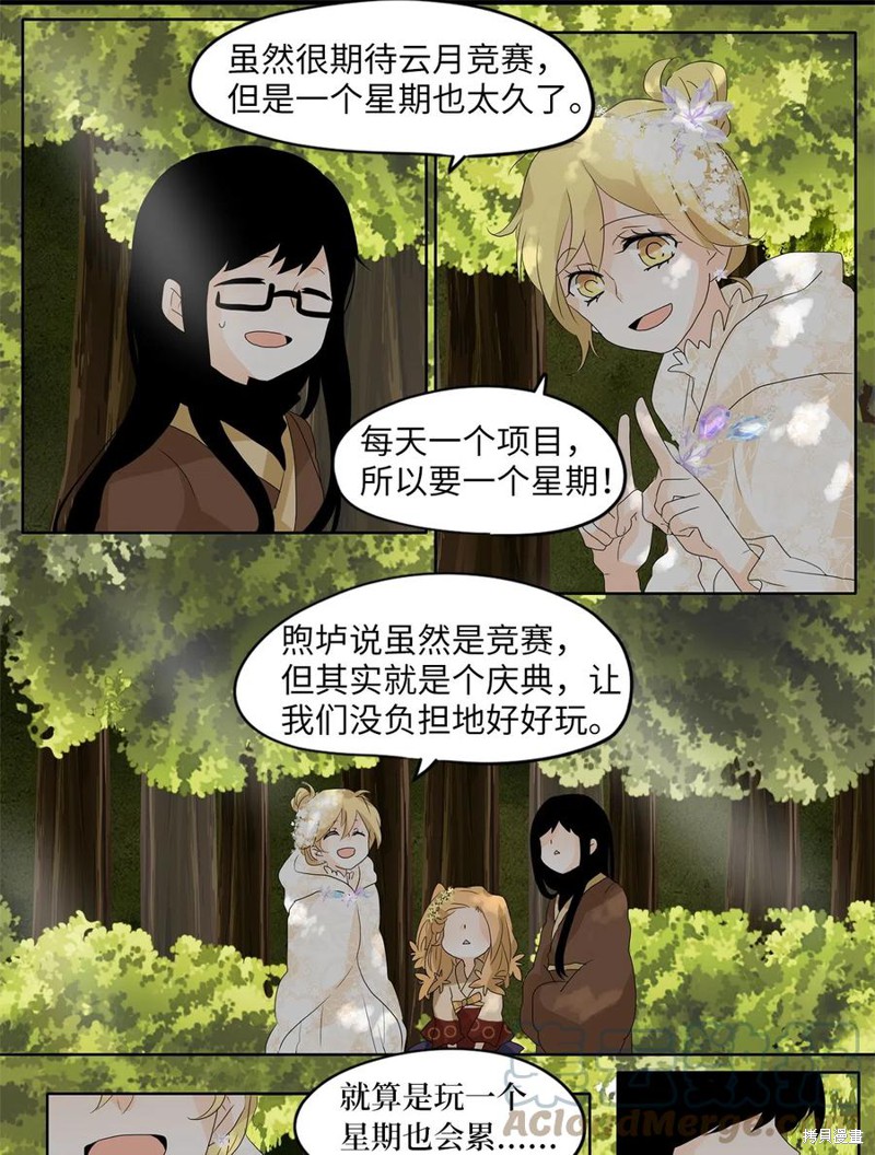 《天地海：我成为了神界的实习生》漫画最新章节第69话免费下拉式在线观看章节第【3】张图片