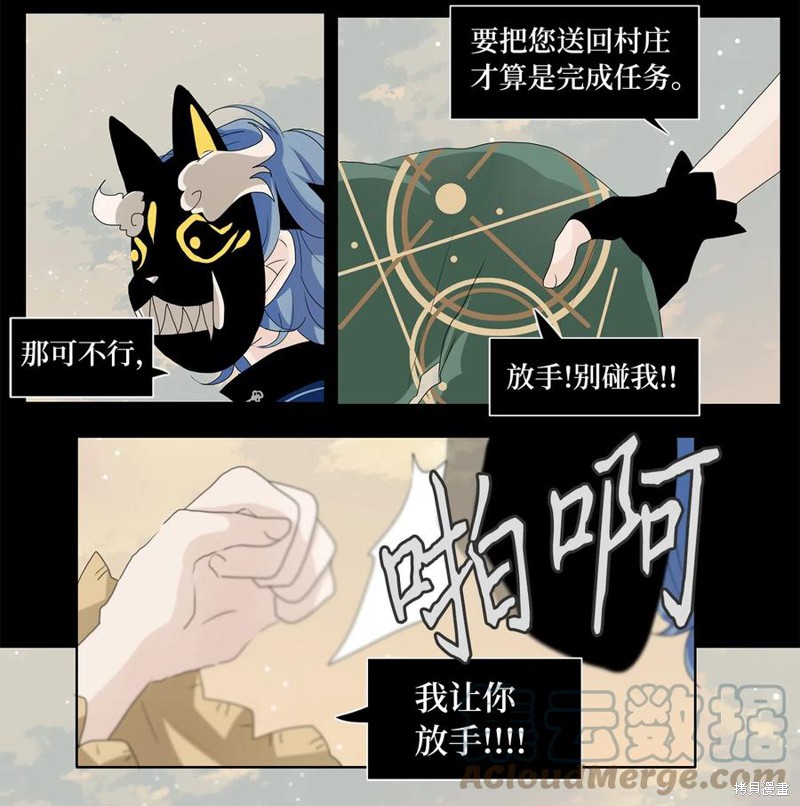 《天地海：我成为了神界的实习生》漫画最新章节第133话免费下拉式在线观看章节第【9】张图片