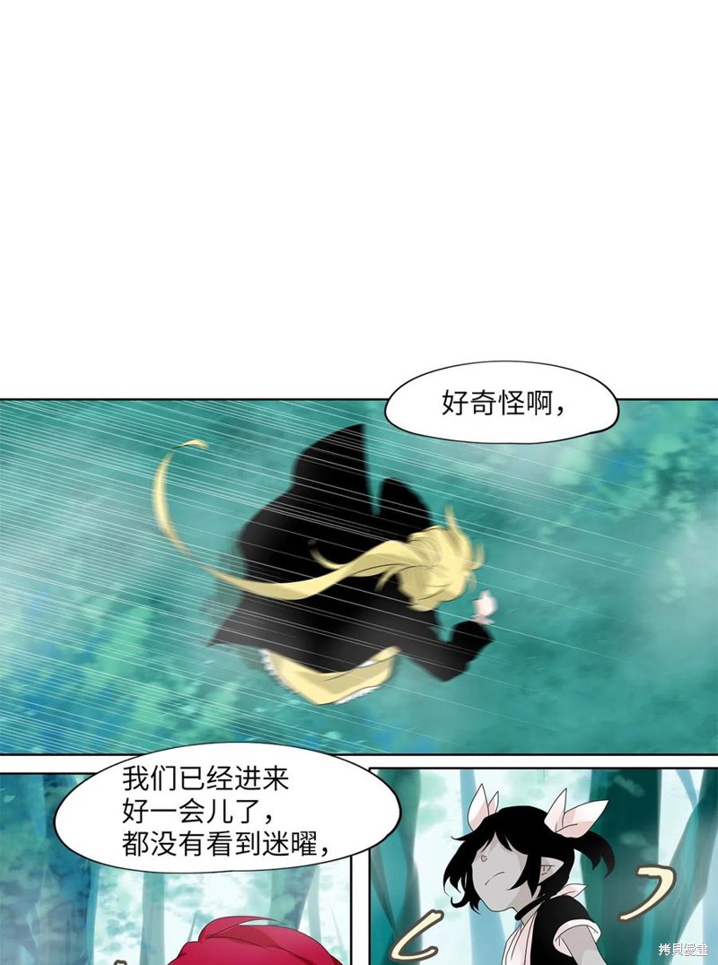 《天地海：我成为了神界的实习生》漫画最新章节第109话免费下拉式在线观看章节第【11】张图片