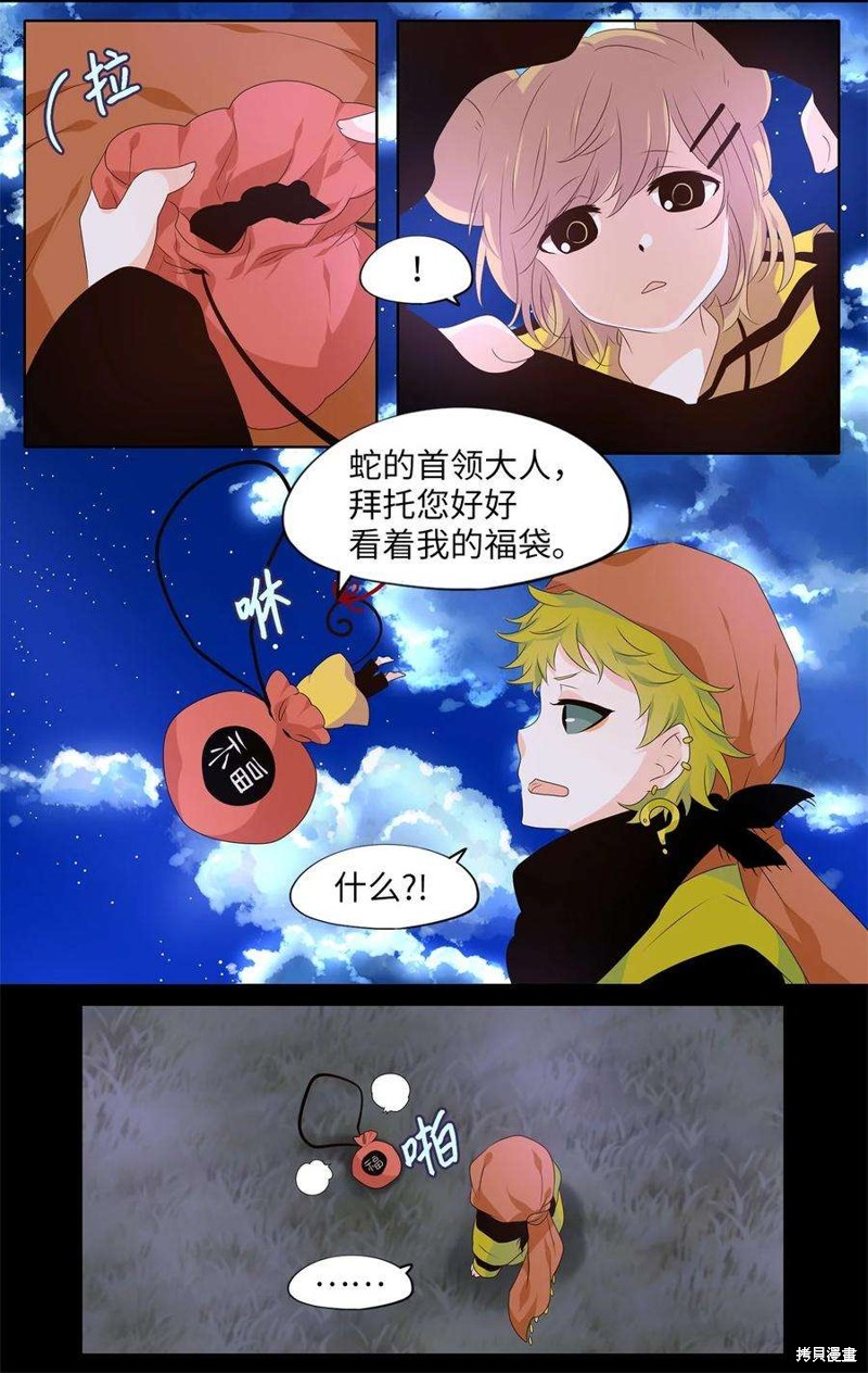 《天地海：我成为了神界的实习生》漫画最新章节第264话免费下拉式在线观看章节第【17】张图片