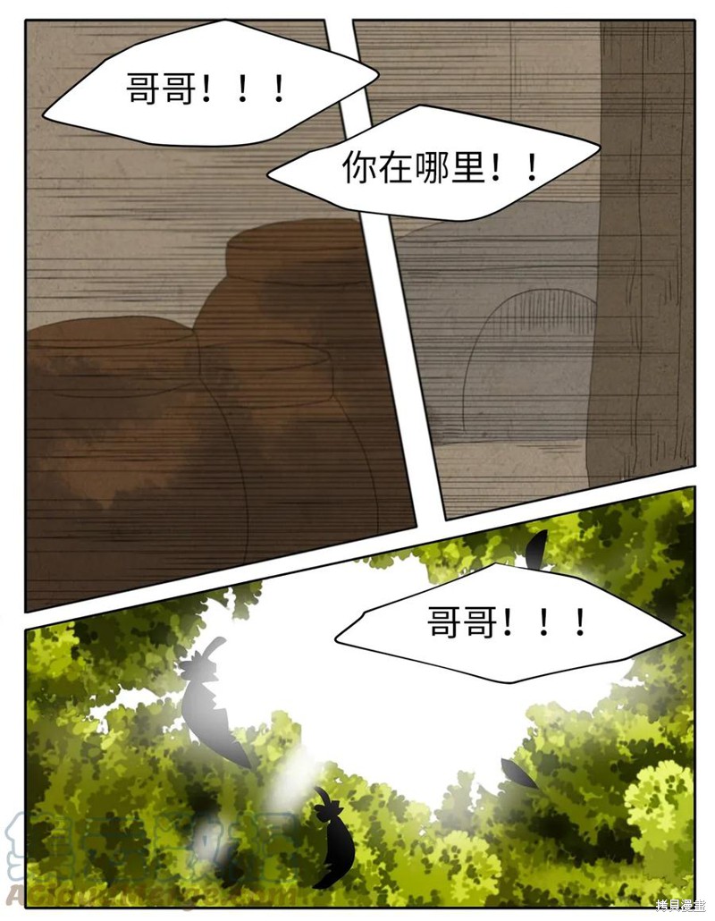 《天地海：我成为了神界的实习生》漫画最新章节第41话免费下拉式在线观看章节第【10】张图片