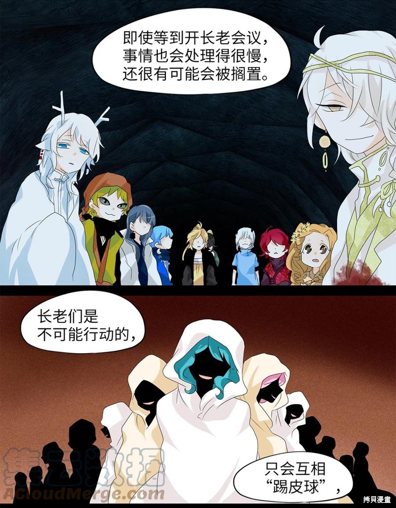 《天地海：我成为了神界的实习生》漫画最新章节第136话免费下拉式在线观看章节第【5】张图片