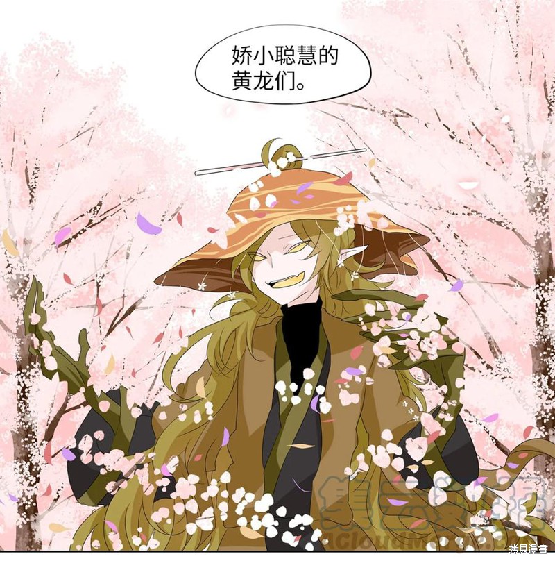 《天地海：我成为了神界的实习生》漫画最新章节第156话免费下拉式在线观看章节第【14】张图片