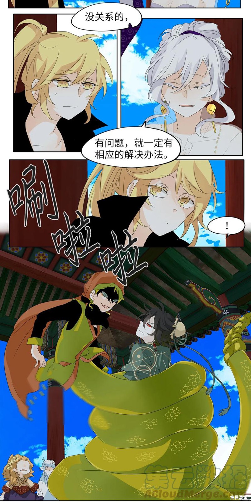 《天地海：我成为了神界的实习生》漫画最新章节第122话免费下拉式在线观看章节第【12】张图片