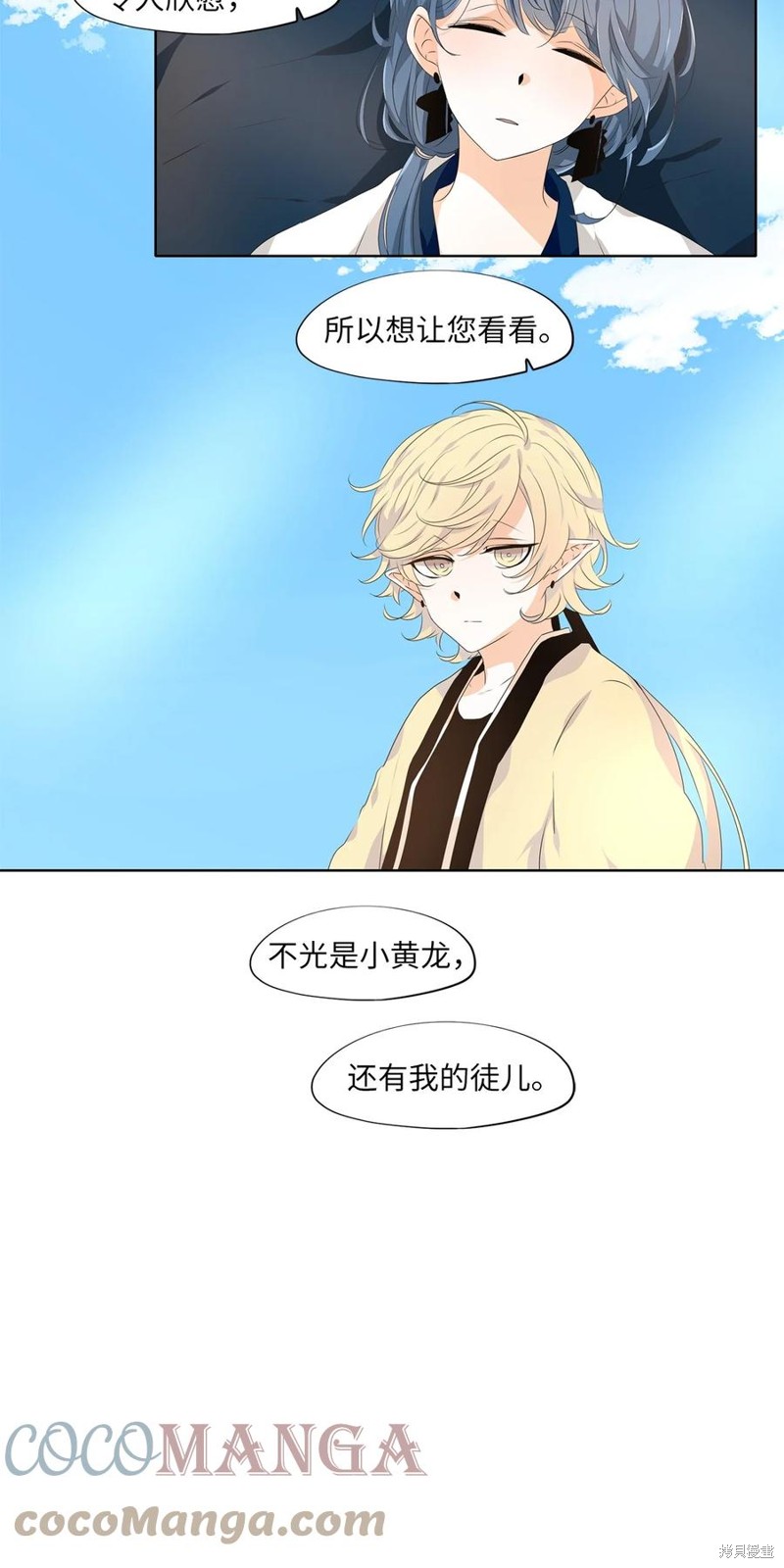 《天地海：我成为了神界的实习生》漫画最新章节第227话免费下拉式在线观看章节第【22】张图片