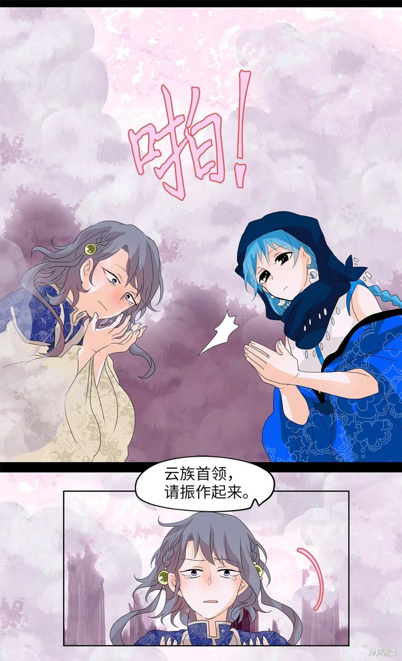 《天地海：我成为了神界的实习生》漫画最新章节第85话免费下拉式在线观看章节第【14】张图片