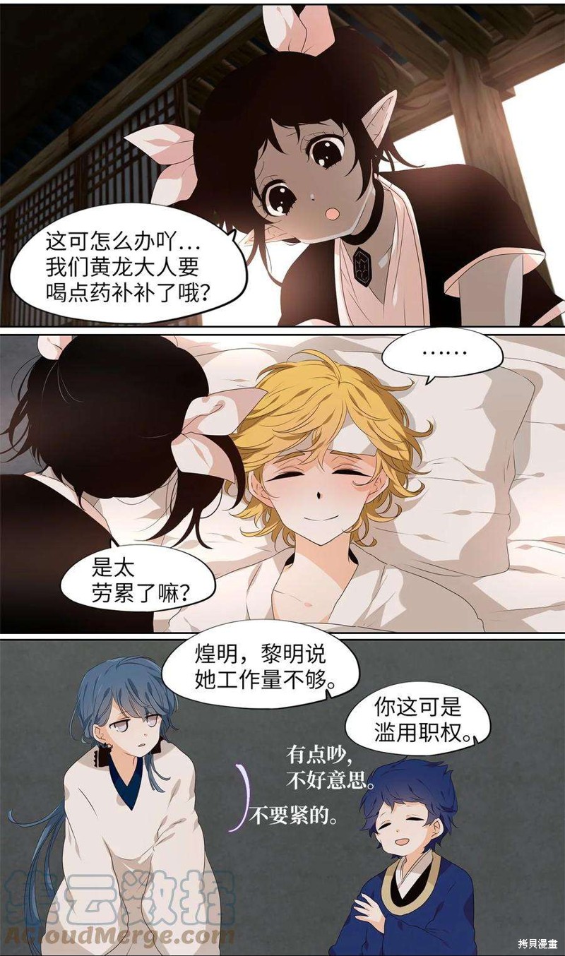 《天地海：我成为了神界的实习生》漫画最新章节第236话免费下拉式在线观看章节第【2】张图片