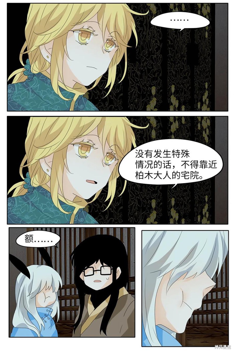 《天地海：我成为了神界的实习生》漫画最新章节第67话免费下拉式在线观看章节第【4】张图片