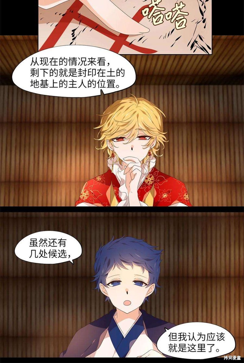 《天地海：我成为了神界的实习生》漫画最新章节第270话免费下拉式在线观看章节第【5】张图片