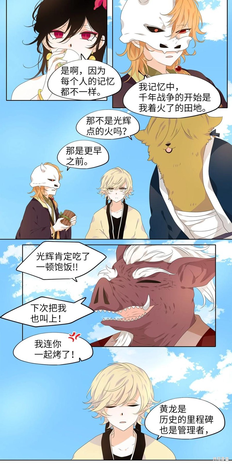 《天地海：我成为了神界的实习生》漫画最新章节第227话免费下拉式在线观看章节第【5】张图片
