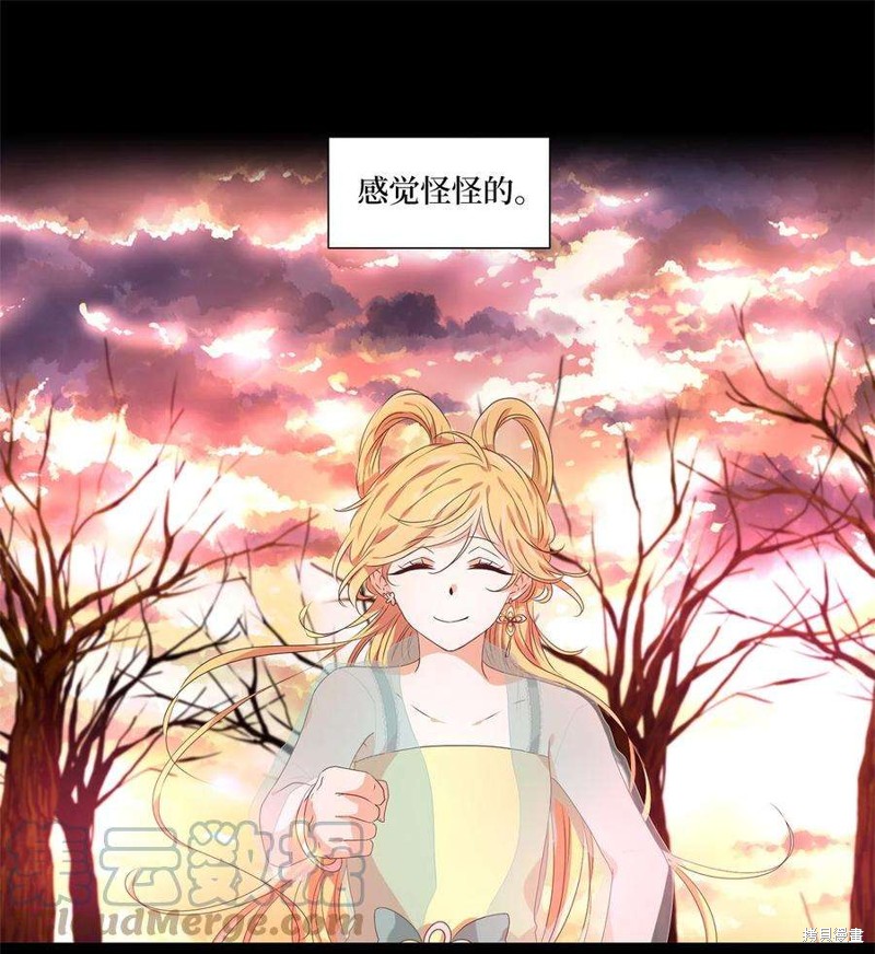 《天地海：我成为了神界的实习生》漫画最新章节第231话免费下拉式在线观看章节第【16】张图片