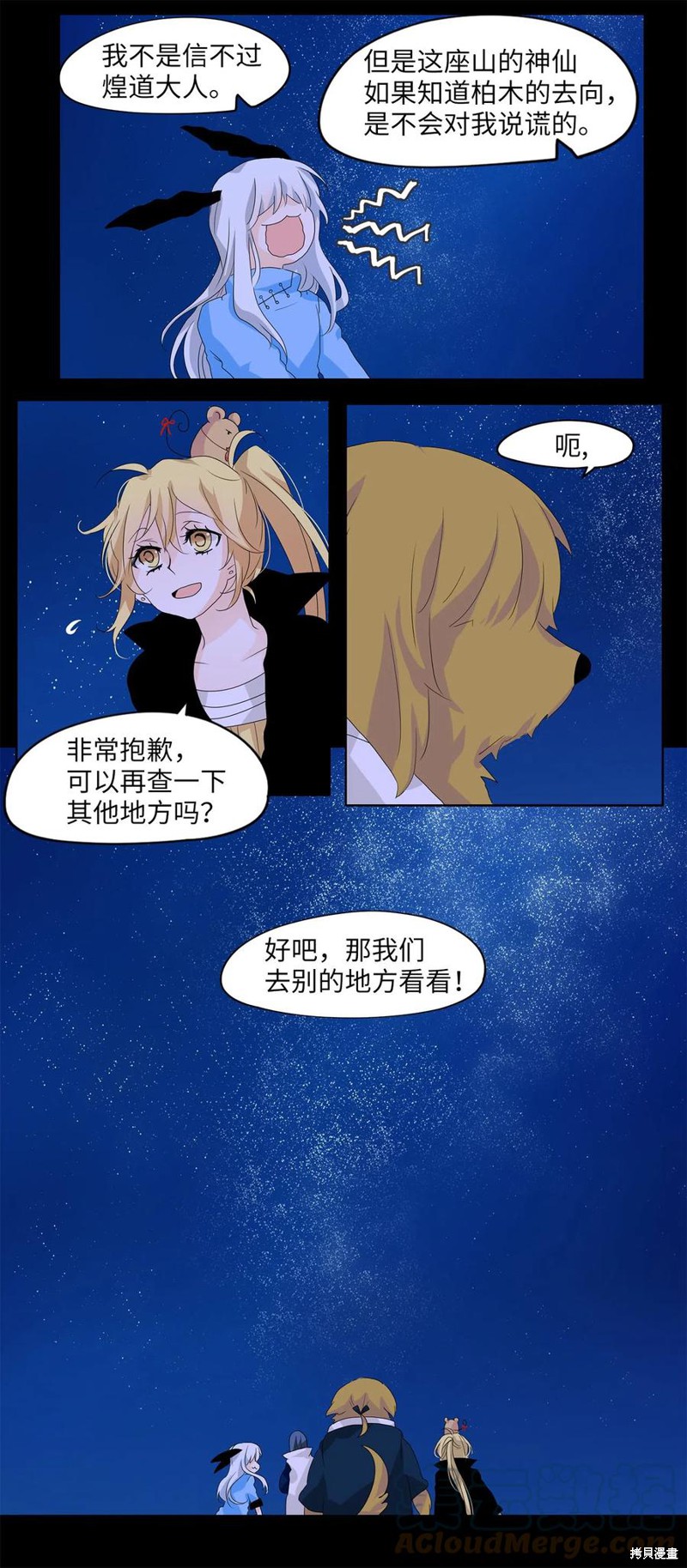 《天地海：我成为了神界的实习生》漫画最新章节第63话免费下拉式在线观看章节第【18】张图片