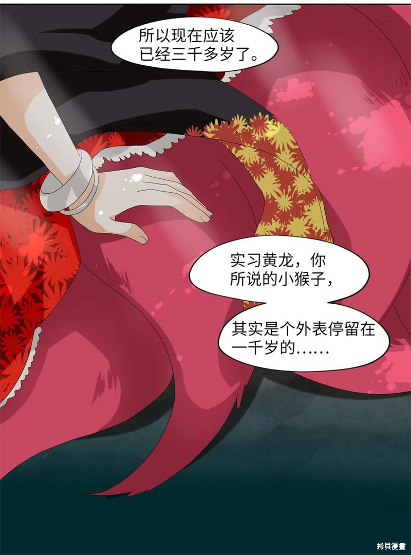 《天地海：我成为了神界的实习生》漫画最新章节第108话免费下拉式在线观看章节第【13】张图片