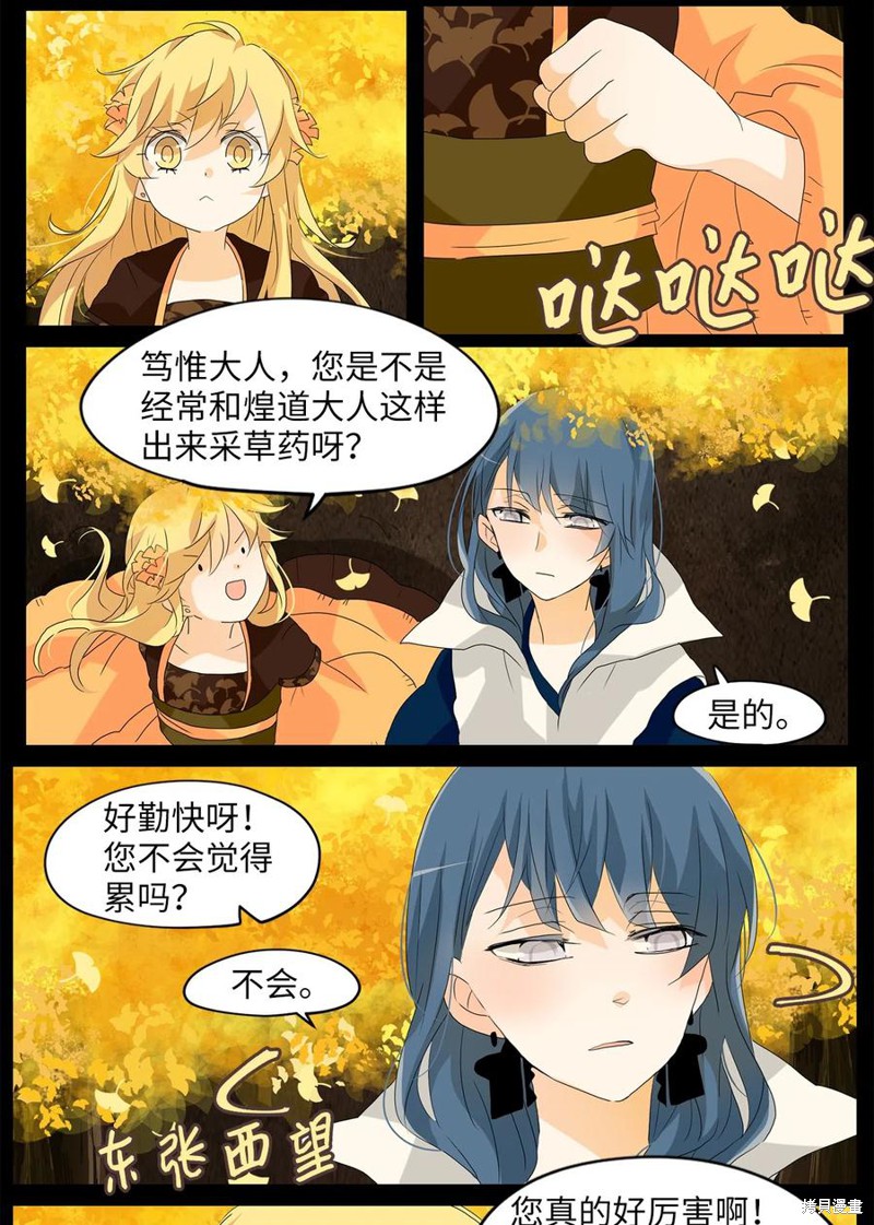 《天地海：我成为了神界的实习生》漫画最新章节第116话免费下拉式在线观看章节第【6】张图片