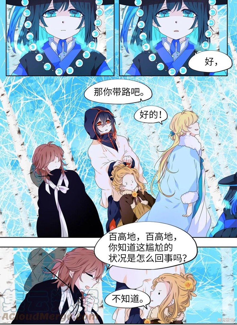 《天地海：我成为了神界的实习生》漫画最新章节第218话免费下拉式在线观看章节第【12】张图片