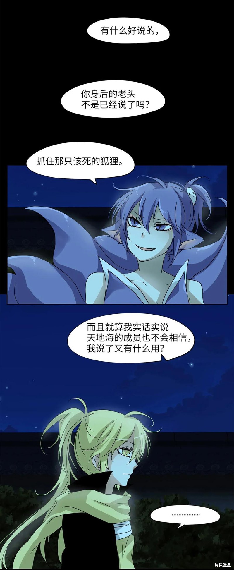 《天地海：我成为了神界的实习生》漫画最新章节第8话免费下拉式在线观看章节第【5】张图片