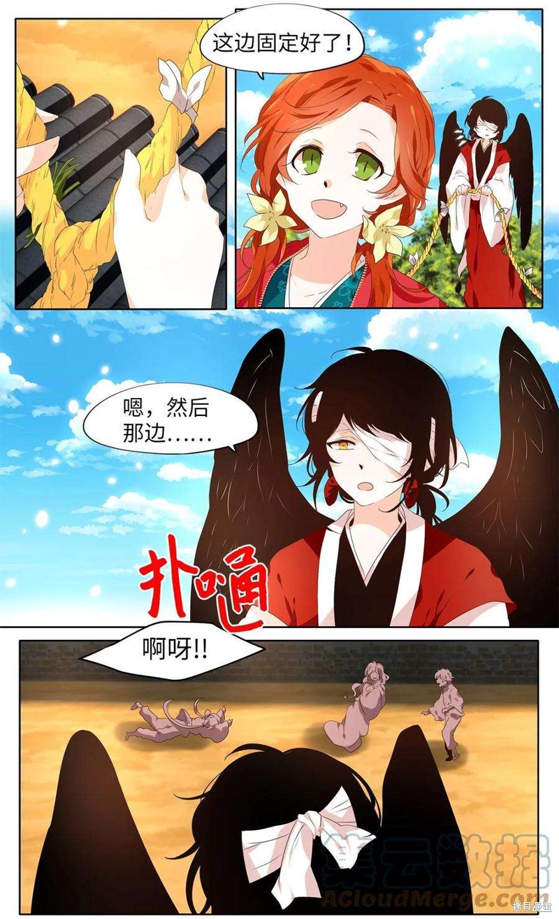 《天地海：我成为了神界的实习生》漫画最新章节第245话免费下拉式在线观看章节第【6】张图片