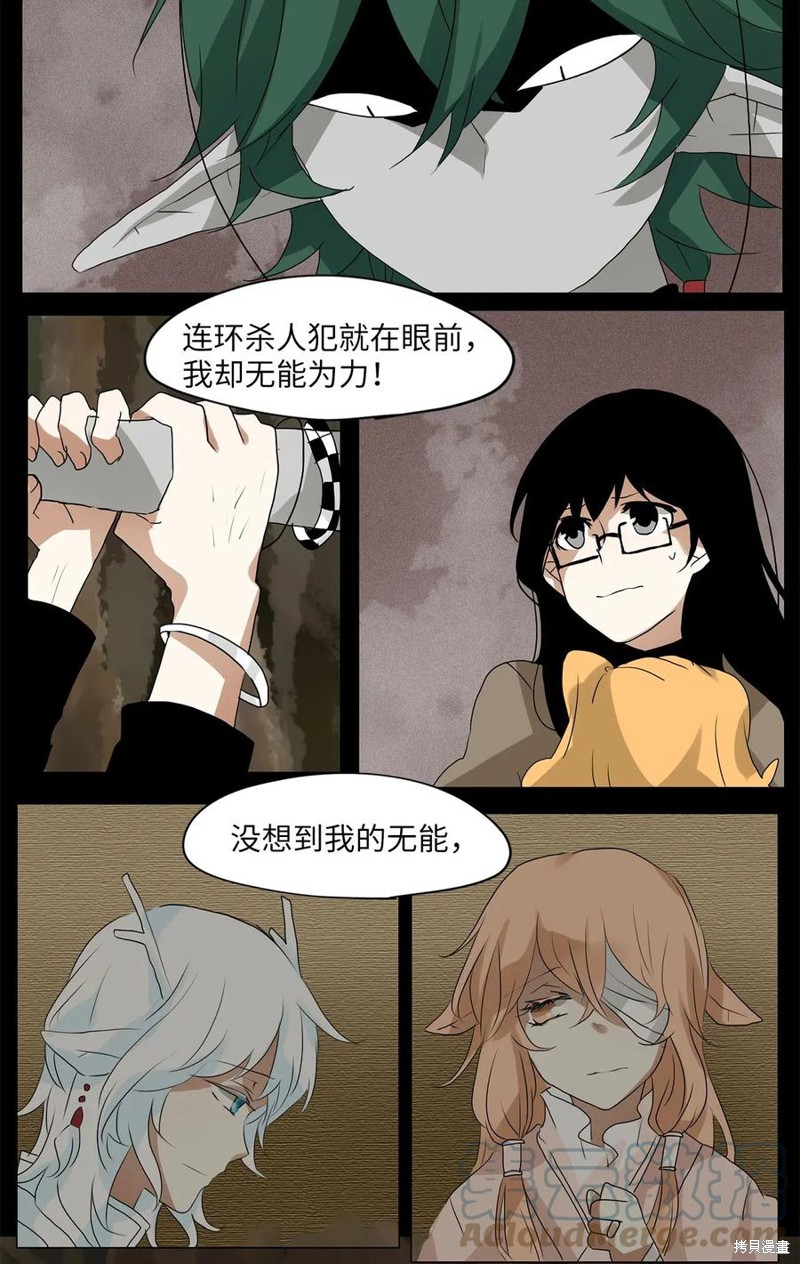 《天地海：我成为了神界的实习生》漫画最新章节第30话免费下拉式在线观看章节第【12】张图片