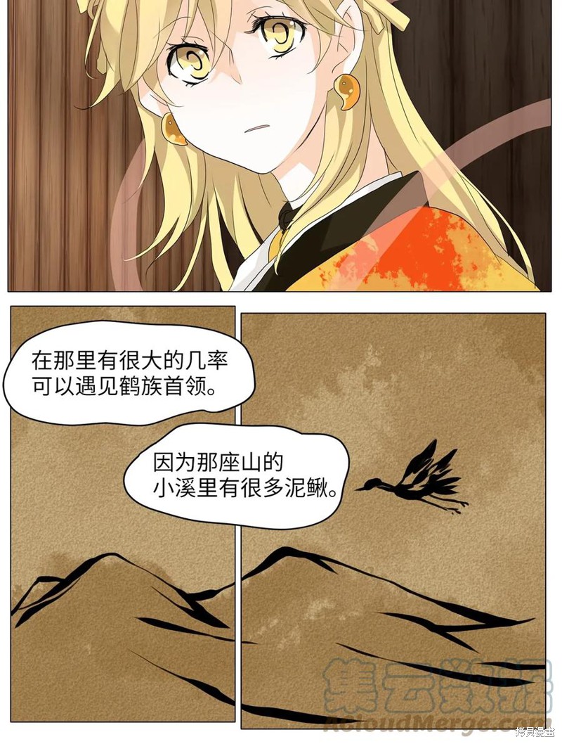 《天地海：我成为了神界的实习生》漫画最新章节第37话免费下拉式在线观看章节第【14】张图片
