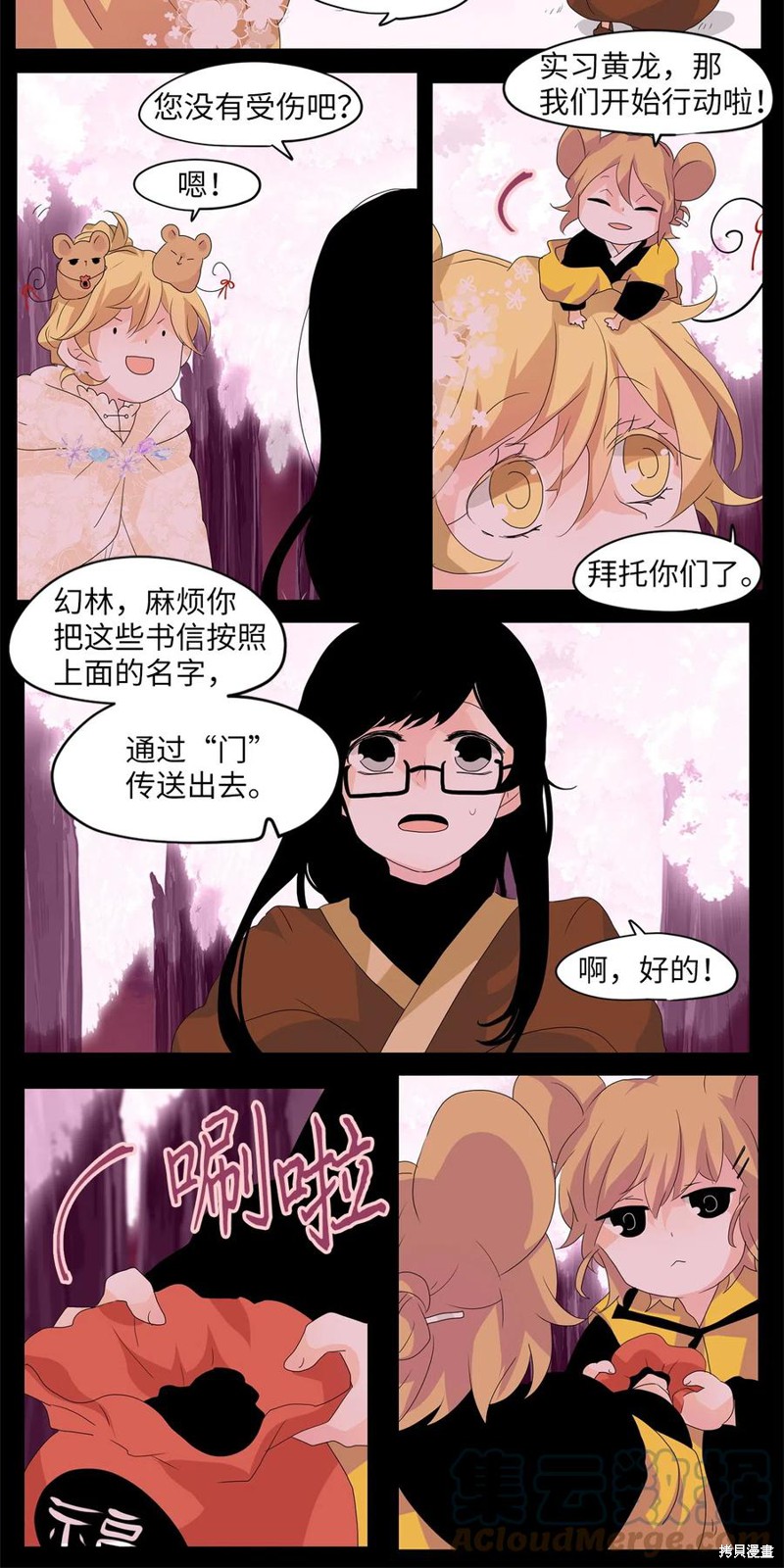 《天地海：我成为了神界的实习生》漫画最新章节第88话免费下拉式在线观看章节第【12】张图片