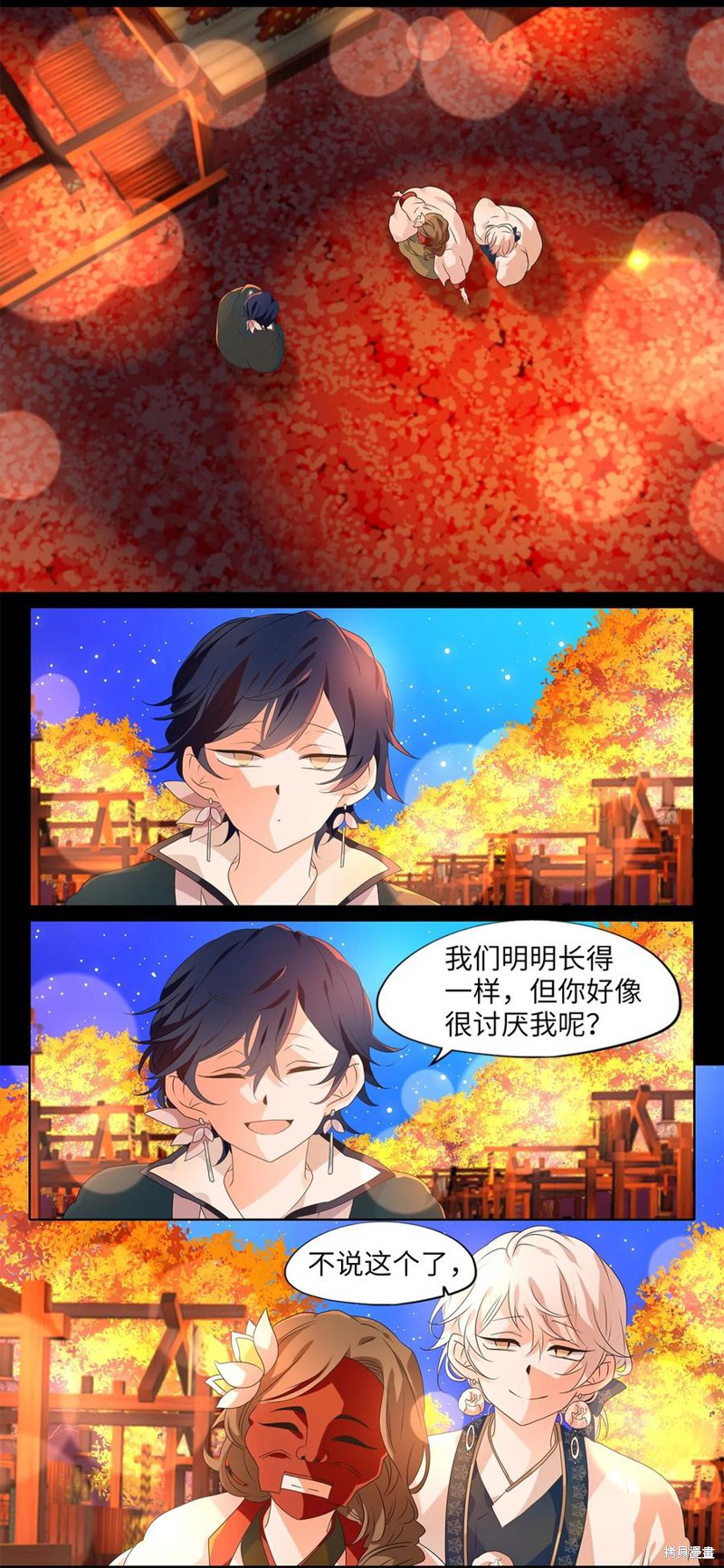 《天地海：我成为了神界的实习生》漫画最新章节第205话免费下拉式在线观看章节第【2】张图片