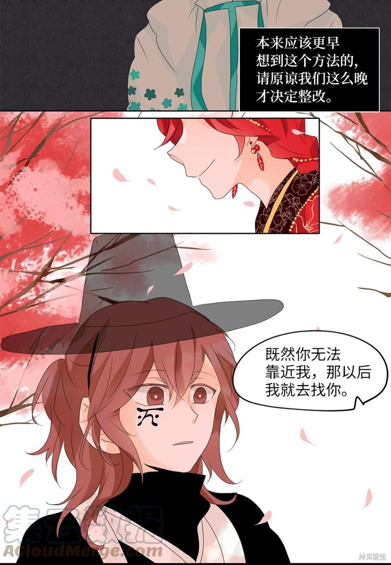 《天地海：我成为了神界的实习生》漫画最新章节第67话免费下拉式在线观看章节第【26】张图片