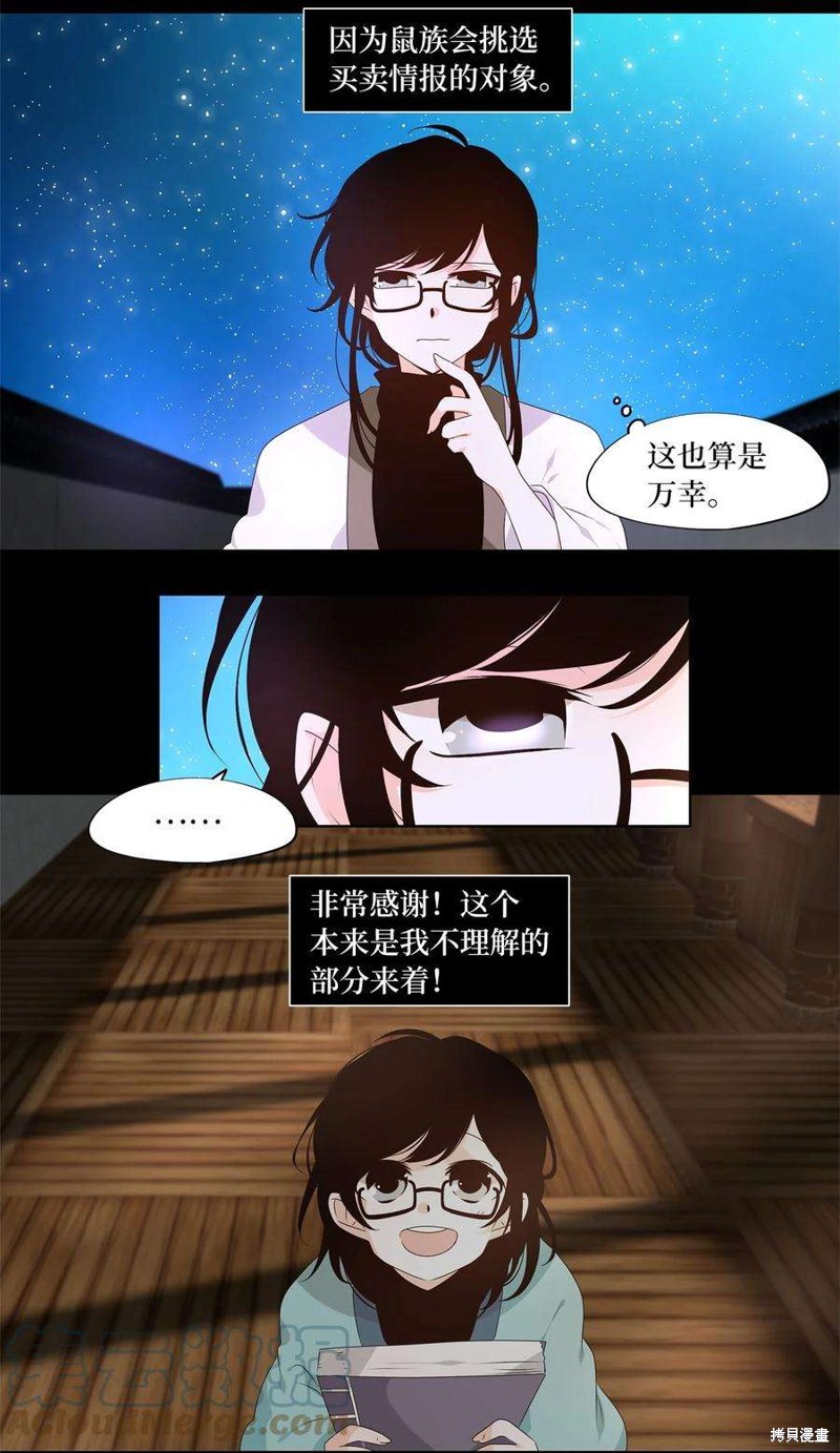 《天地海：我成为了神界的实习生》漫画最新章节第267话免费下拉式在线观看章节第【8】张图片