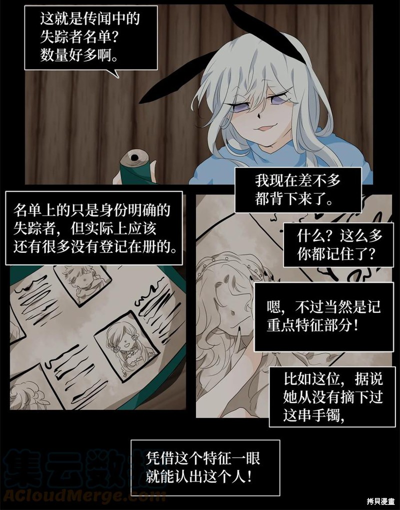 《天地海：我成为了神界的实习生》漫画最新章节第180话免费下拉式在线观看章节第【3】张图片