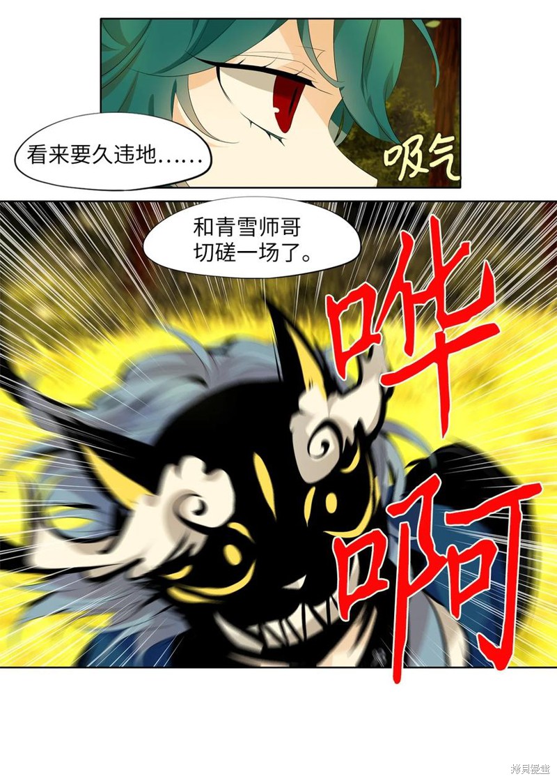 《天地海：我成为了神界的实习生》漫画最新章节第186话免费下拉式在线观看章节第【5】张图片