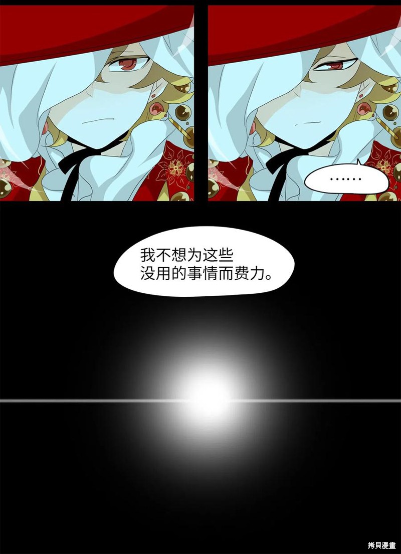 《天地海：我成为了神界的实习生》漫画最新章节第127话免费下拉式在线观看章节第【5】张图片