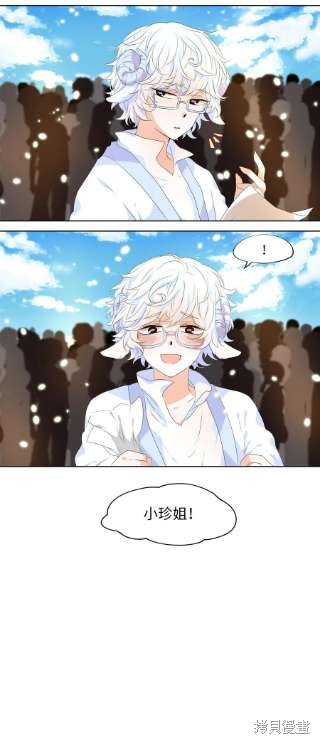 《天地海：我成为了神界的实习生》漫画最新章节第234话免费下拉式在线观看章节第【25】张图片