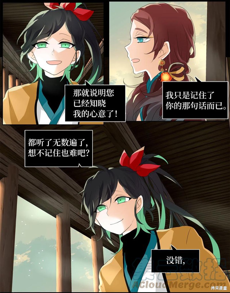 《天地海：我成为了神界的实习生》漫画最新章节第142话免费下拉式在线观看章节第【2】张图片