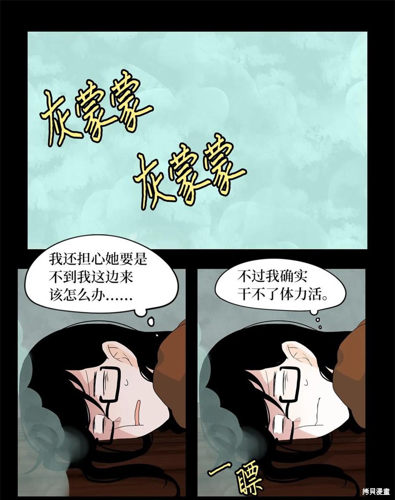 《天地海：我成为了神界的实习生》漫画最新章节第94话免费下拉式在线观看章节第【21】张图片