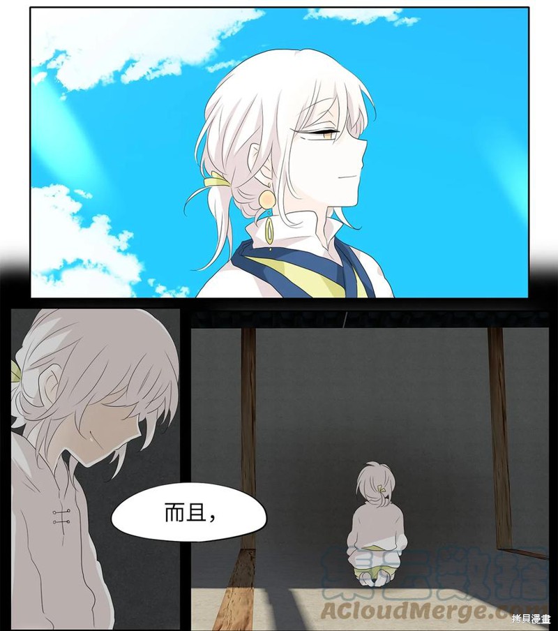 《天地海：我成为了神界的实习生》漫画最新章节第159话免费下拉式在线观看章节第【26】张图片