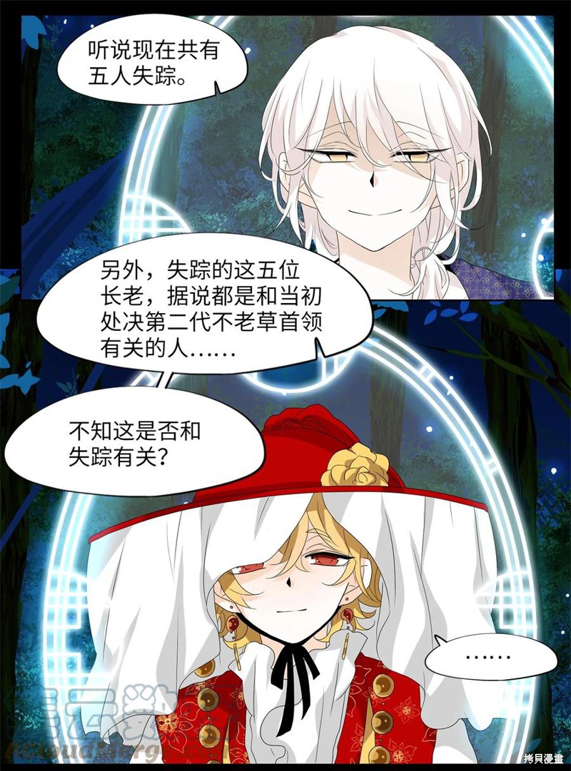 《天地海：我成为了神界的实习生》漫画最新章节第166话免费下拉式在线观看章节第【7】张图片