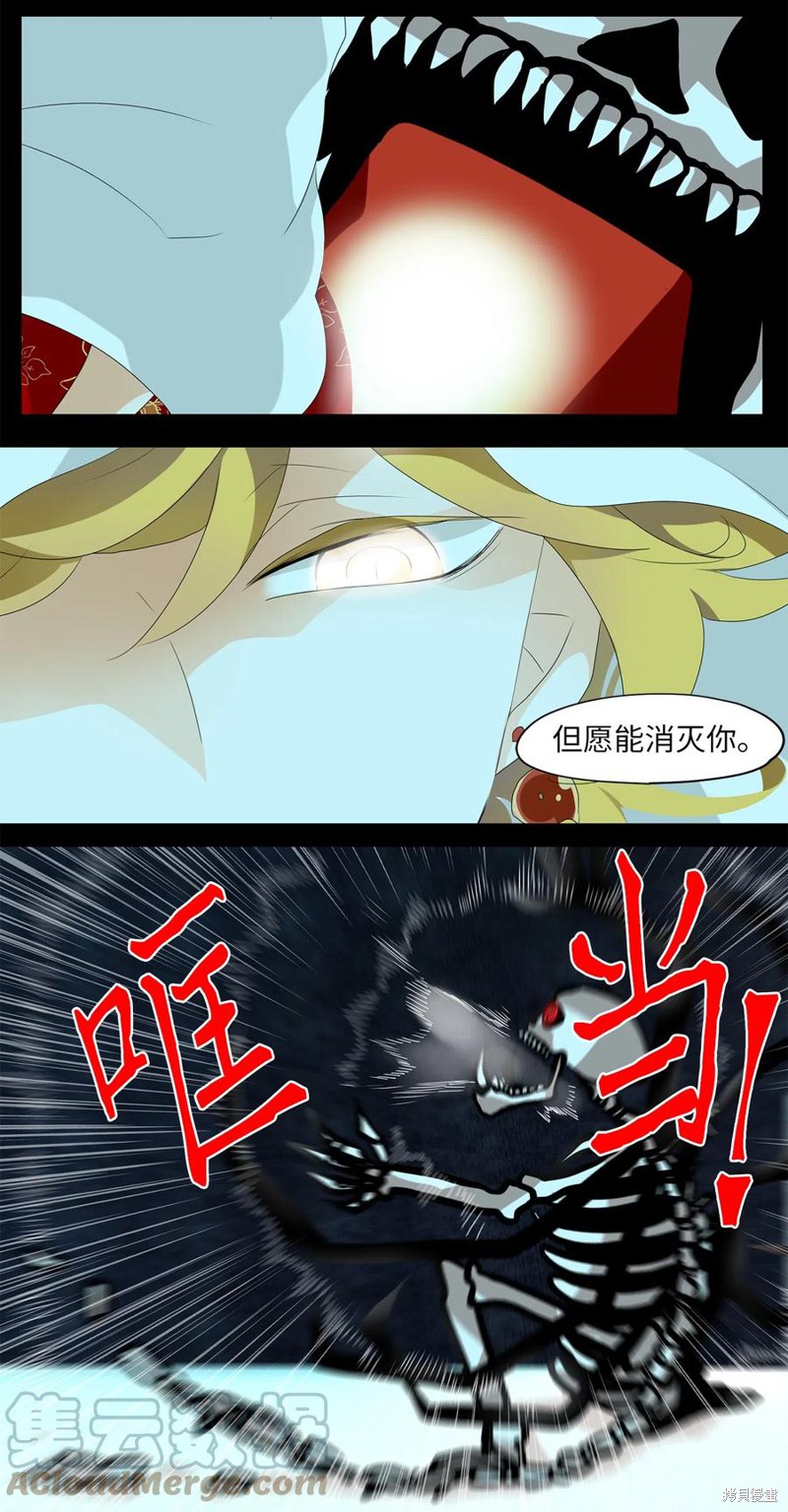 《天地海：我成为了神界的实习生》漫画最新章节第127话免费下拉式在线观看章节第【12】张图片