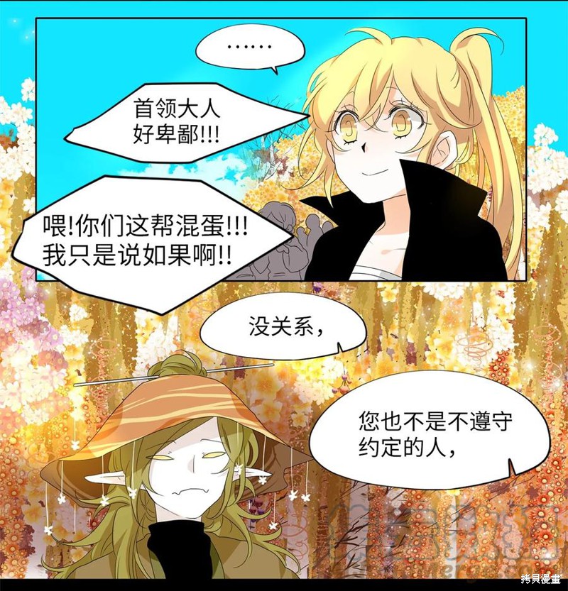 《天地海：我成为了神界的实习生》漫画最新章节第169话免费下拉式在线观看章节第【18】张图片