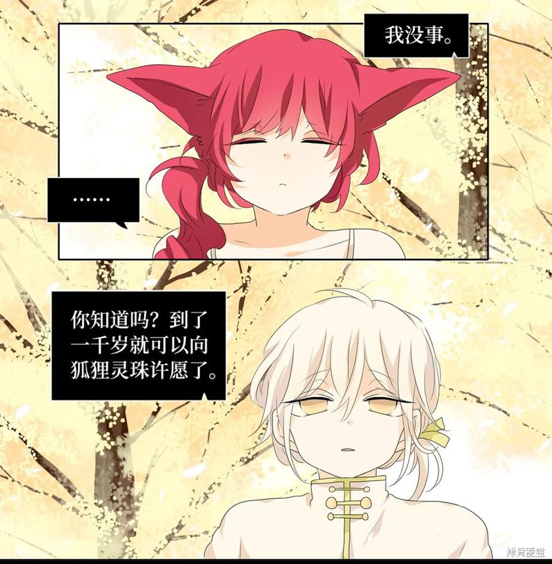 《天地海：我成为了神界的实习生》漫画最新章节第159话免费下拉式在线观看章节第【19】张图片